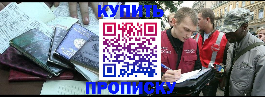 временная регистрация поиск в Аткарске