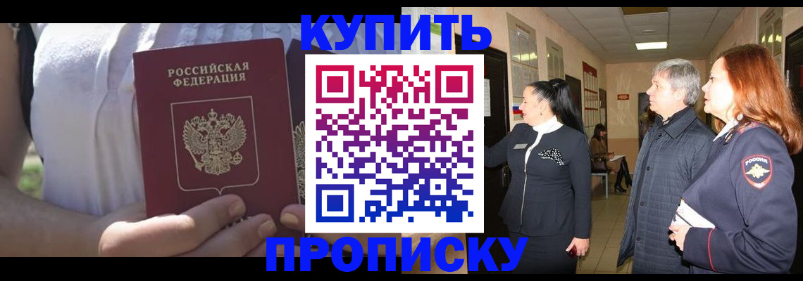 временная регистрация надежно в Аткарске