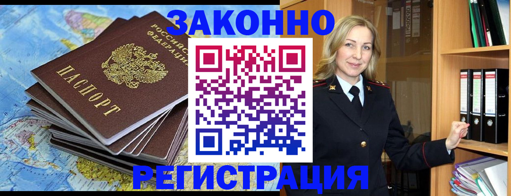 временная регистрация надежно в Аткарске