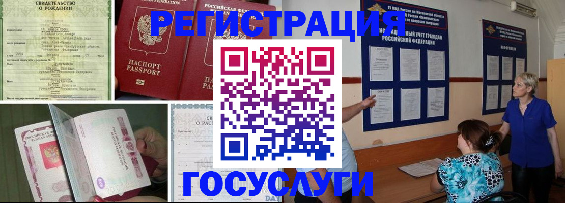 временная регистрация в Аткарске